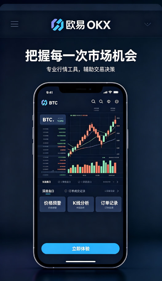 欧交易所app安装使用经验配图